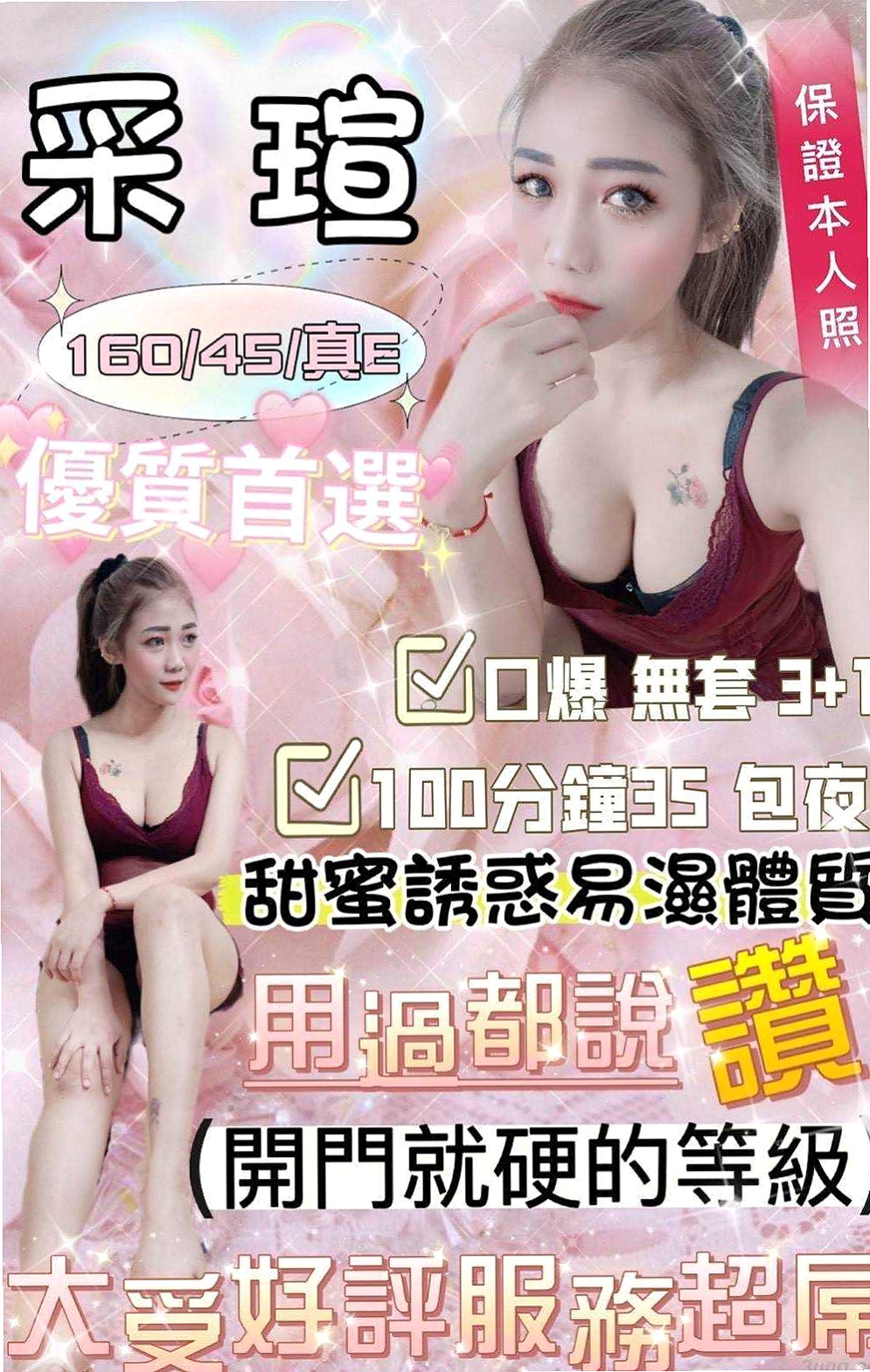 🌿楠西 小姐外出 小蜜🌿化妝品專櫃兼職